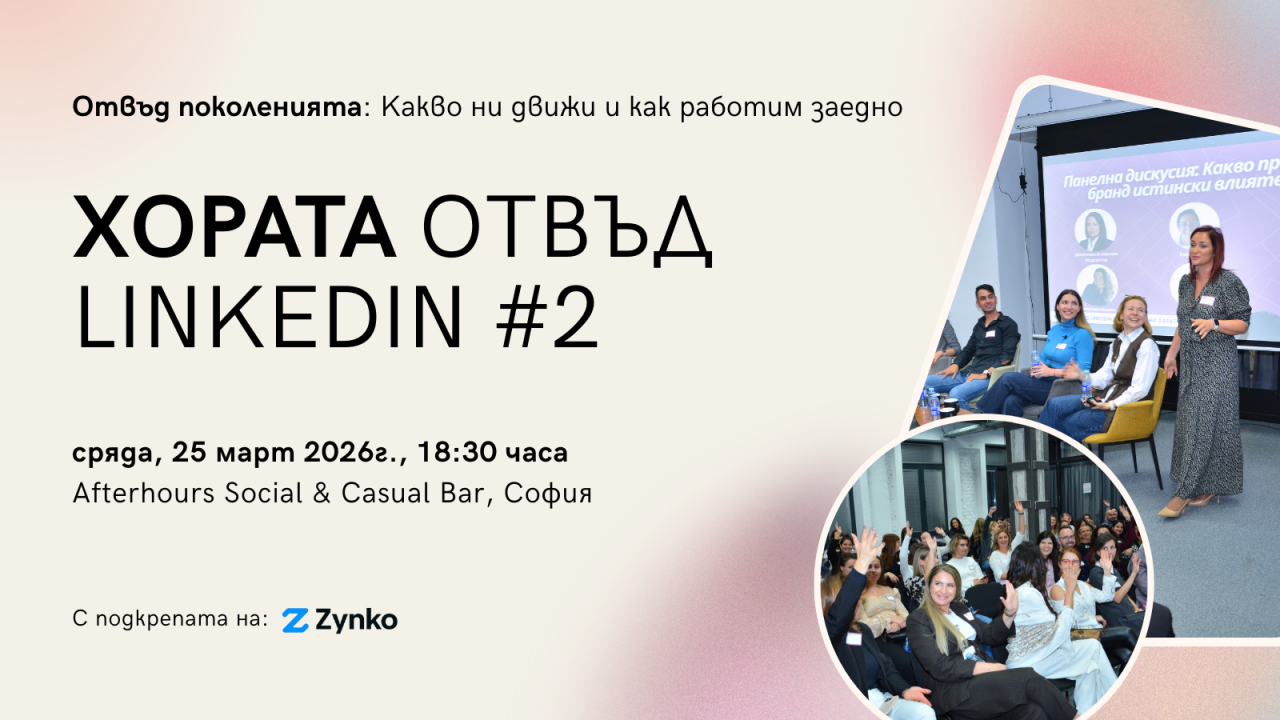 The People Beyond LinkedIn #2 Event