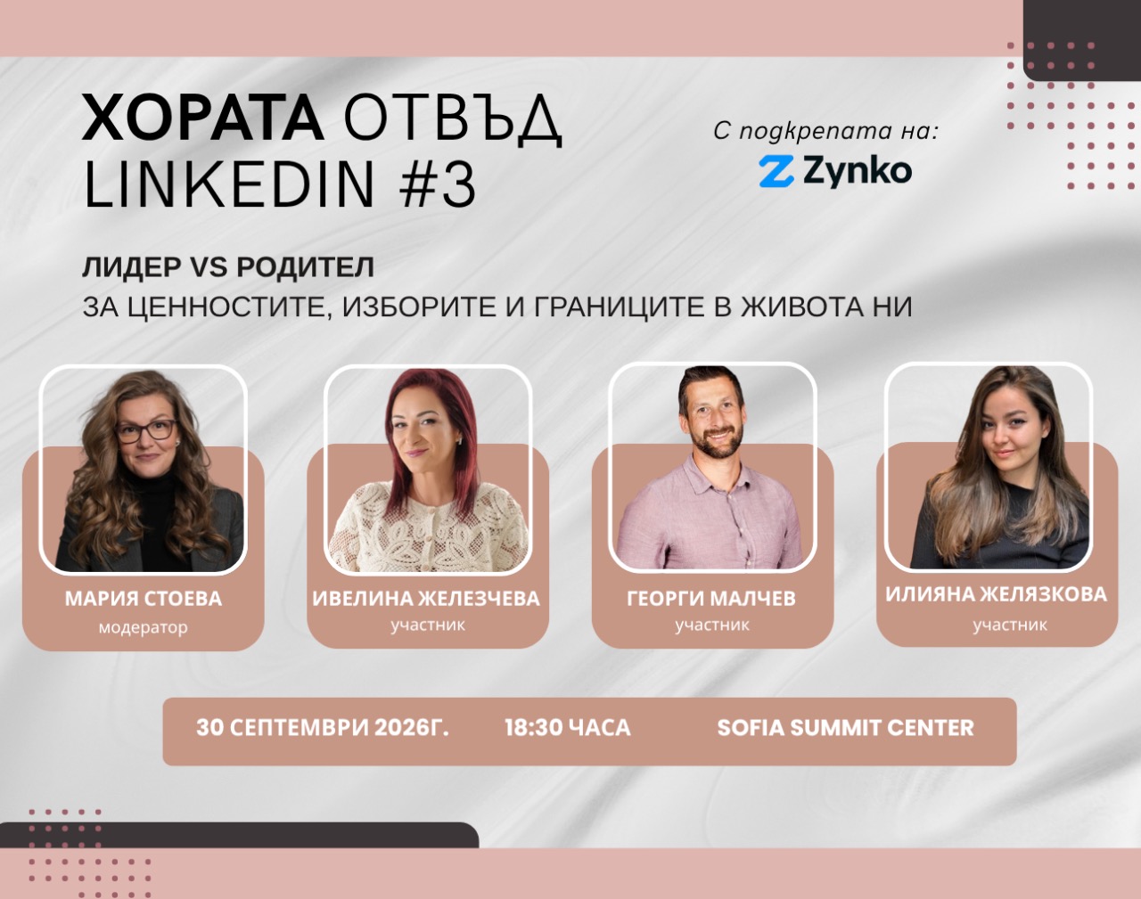 The People Beyond LinkedIn #3 event poster: Leader vs Parent